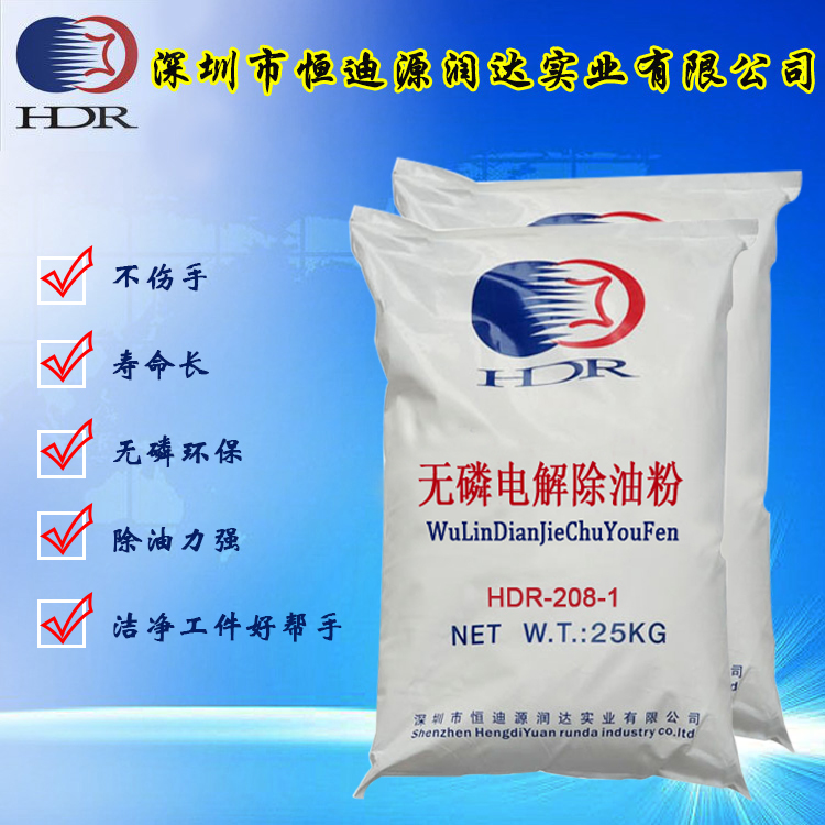 广州无磷除油粉